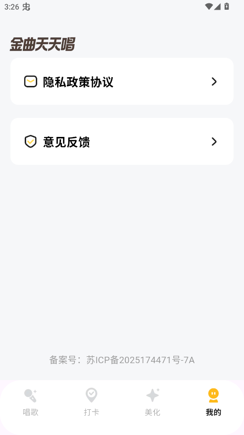 金曲天天唱app正版0