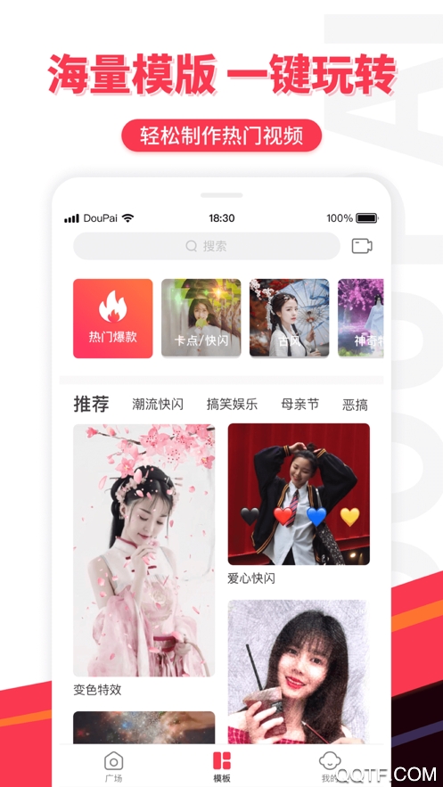 逗拍ios免费最新版0