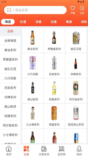 泊啤汇供应链app最新版 泊啤汇供应链app最新版