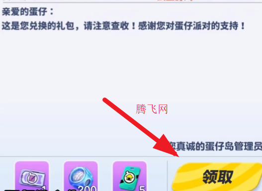 蛋仔派对网易正版
