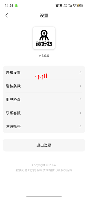 造好物app官方版 造好物app官方版
