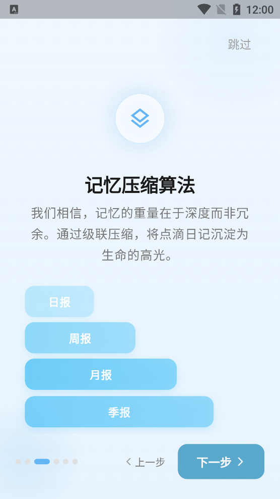 白守AI日记app最新版2