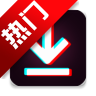 TikTok下载器最新版app