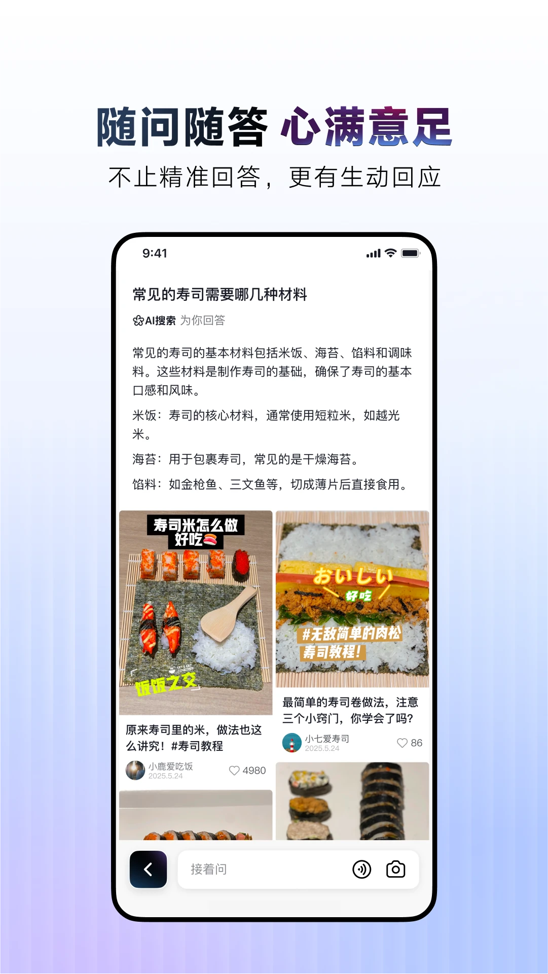 AI抖音app官方版1