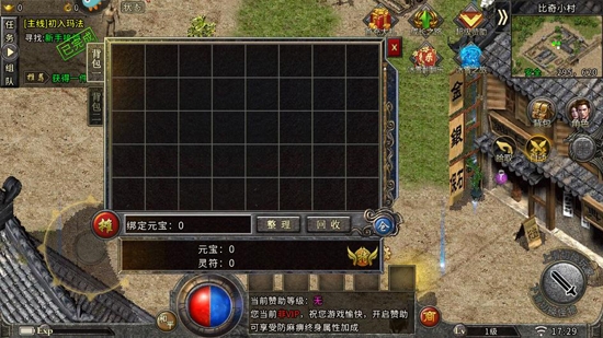 盟重英雄火龙霸业官方版
