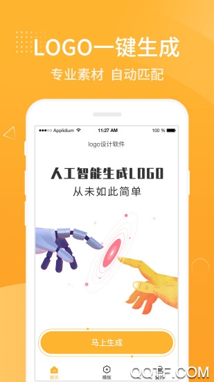logo设计软件手机版3
