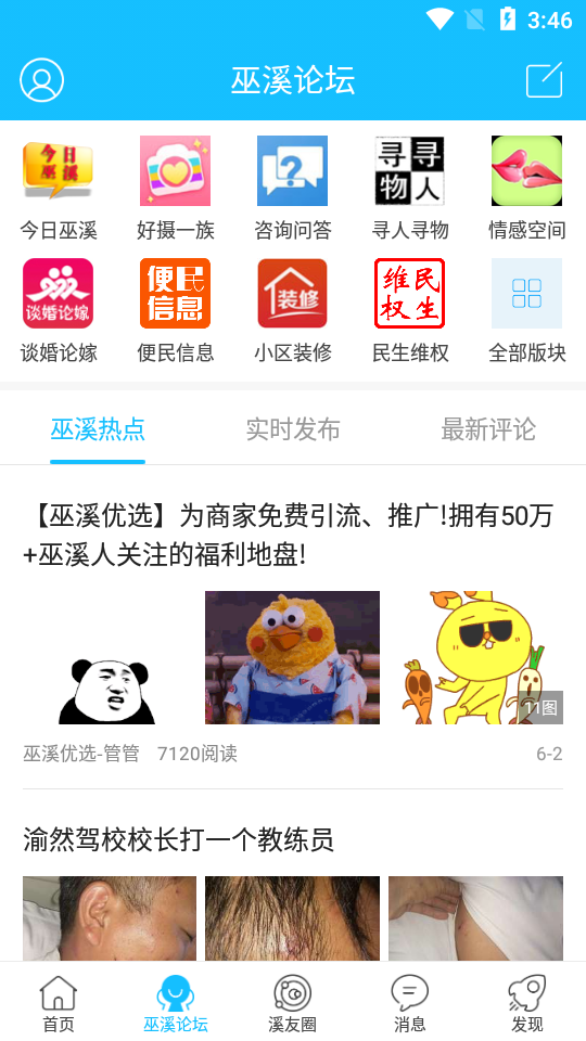 巫溪网约车平台app最新版1