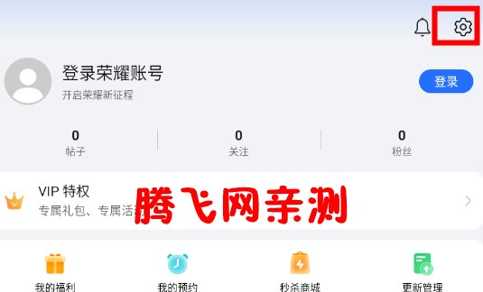 荣耀游戏中心官方版 荣耀游戏中心官方版