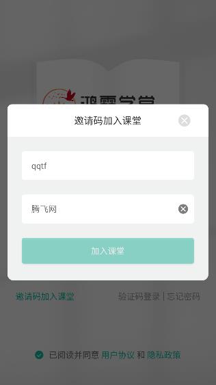 鸿霖学堂app最新版 鸿霖学堂app最新版