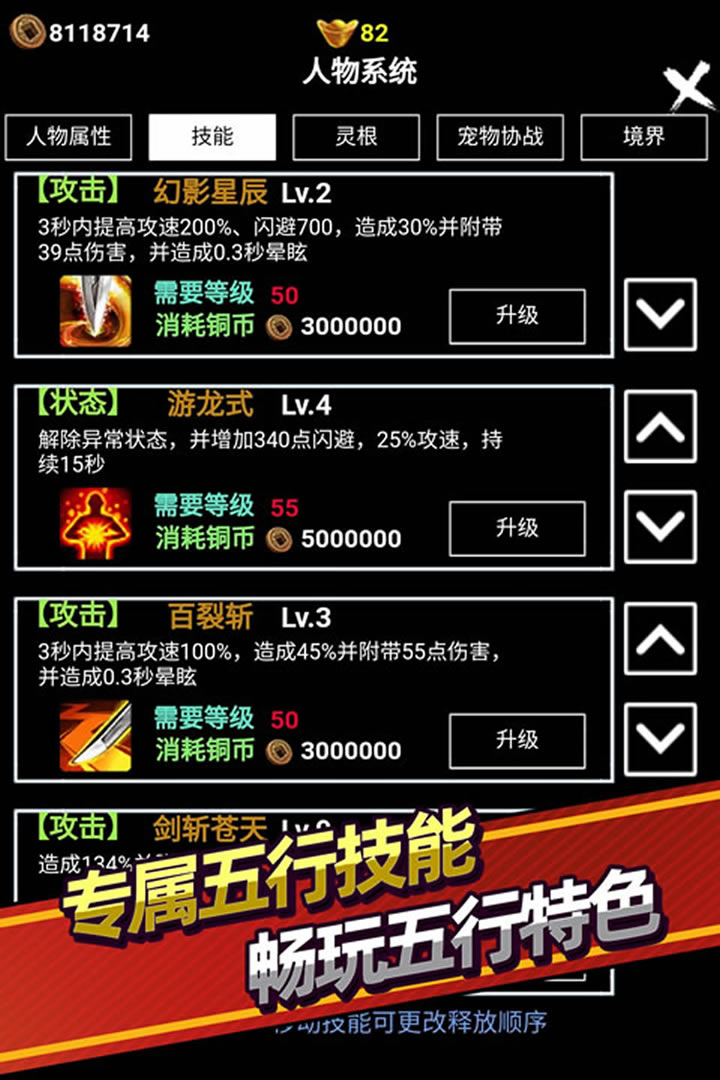 无尽洪荒官方版2