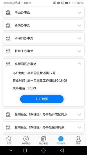 大连公积金个人账户余额查询app官方版