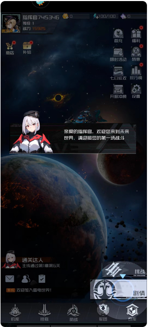 雷电觉醒手游官方版