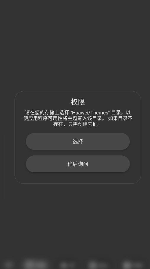 Themes for Huawei & Honor掌酷引擎安装包apk0