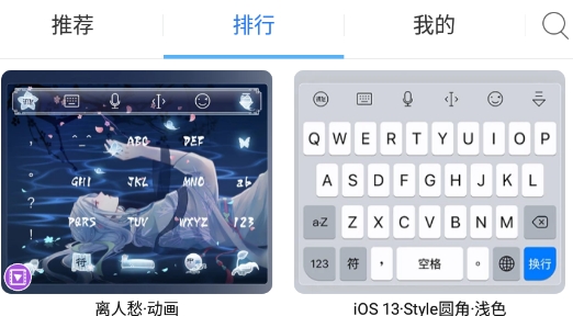 讯飞输入法旧版 讯飞输入法旧版