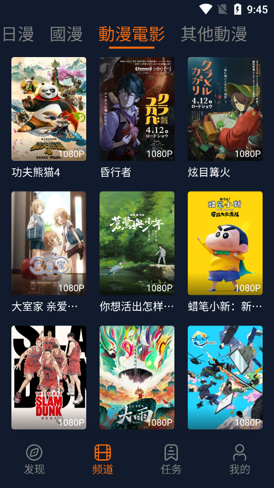 樱花动漫app最新版本(囧次元)0
