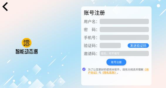 火鹰智能动态谱app官方版