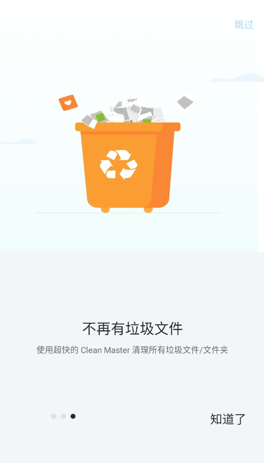 ZX文件管理器app手机版ZX File manager2