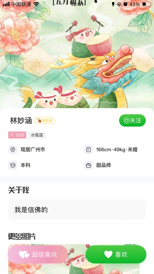 无极便素app安卓版0