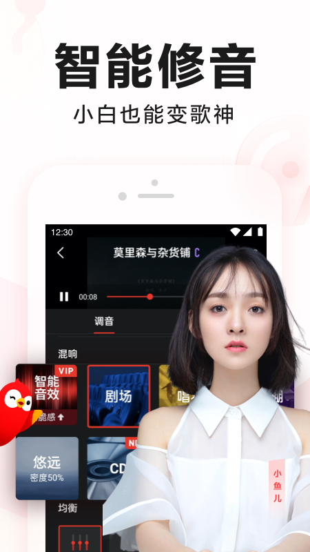 全民k歌app免费下载安装包0