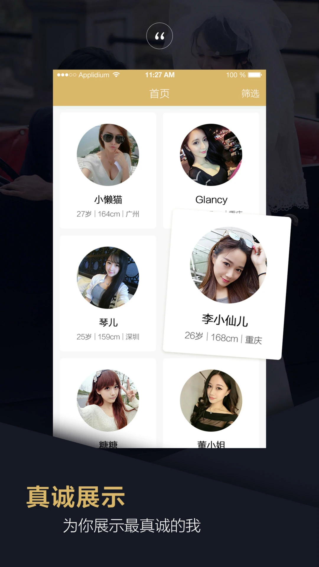 爱约婚恋相亲app最新版2