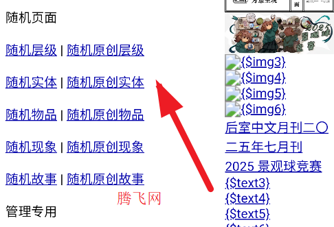 后室数据库最新版