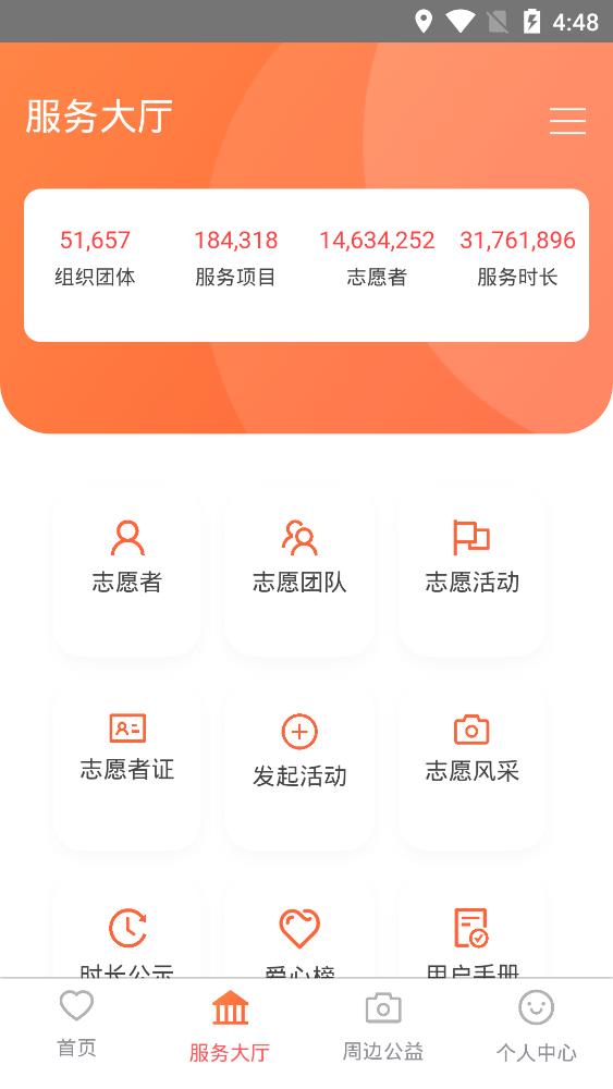 志愿湖南app安卓版2