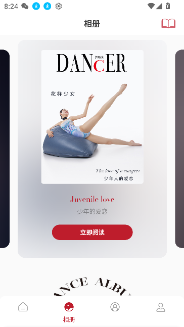 舞蹈生app最新版0