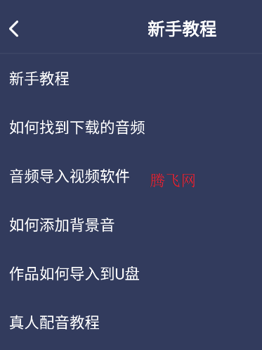 掌上配音文字转语音app手机版 掌上配音文字转语音app手机版