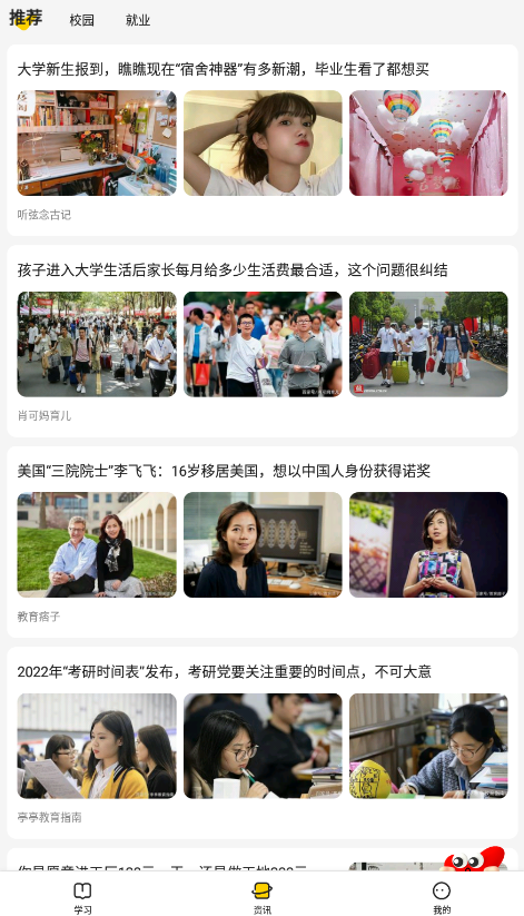 不挂科文库大学生版3