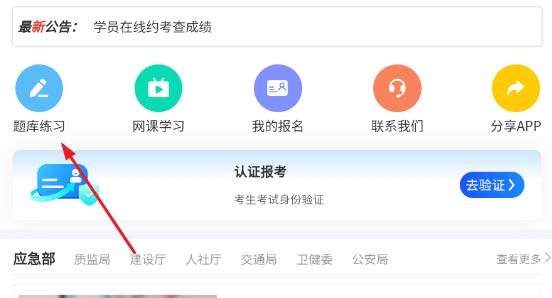 凯奇学校App最新版