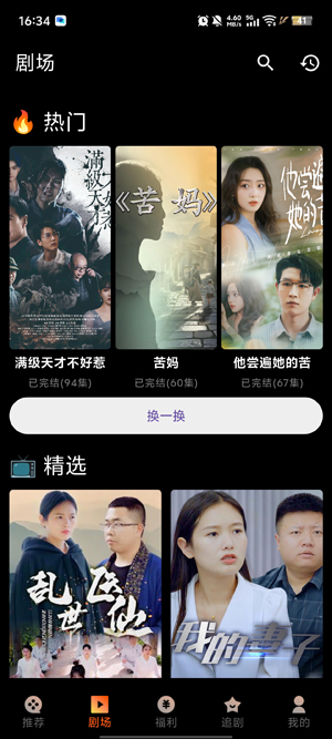 果粒短剧app官方版 果粒短剧app官方版