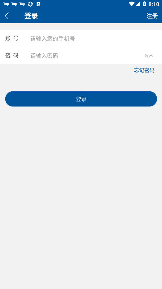 掌上宣武医院安卓版2