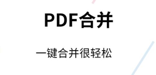 PDF格式转换精灵app手机版 PDF格式转换精灵app手机版