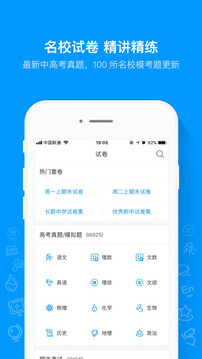 猿题库app最新版1
