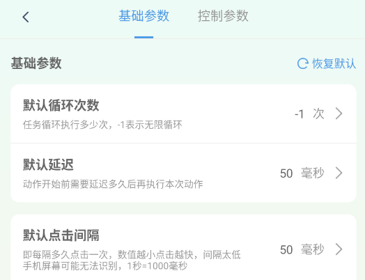 无指自动连点点击器app手机版 无指自动连点点击器app手机版