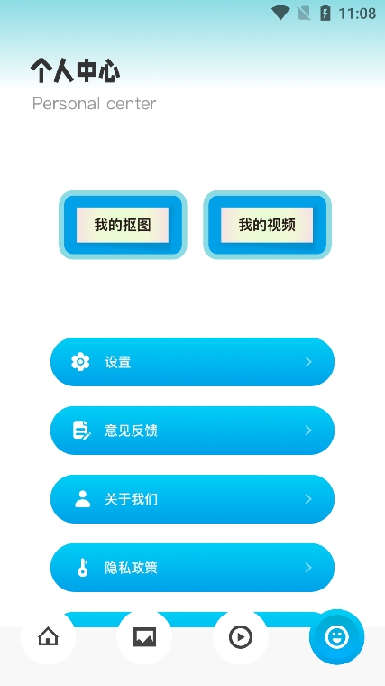 猴哥音乐剪辑app最新版0