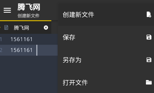 开源代码编辑器手机版 开源代码编辑器手机版