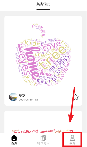 美寄词云app官方版 美寄词云app官方版