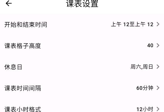 排课宝app官方版