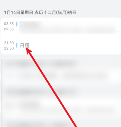 荣耀日历app官方版 荣耀日历app官方版