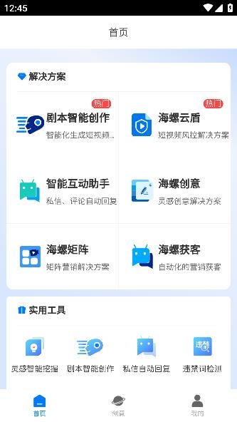 海螺社app最新版 海螺社app最新版