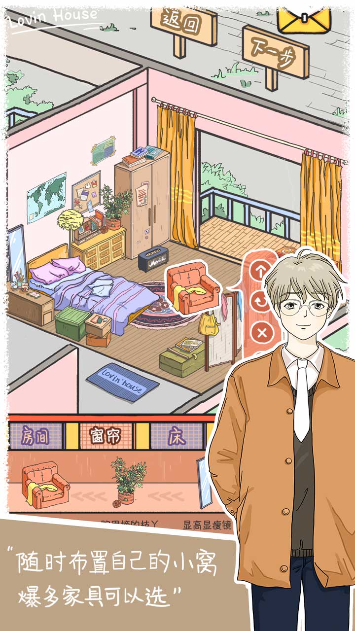 落樱小屋1官方正版3