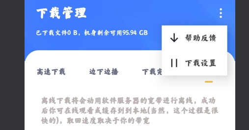 浩克下载器官方版