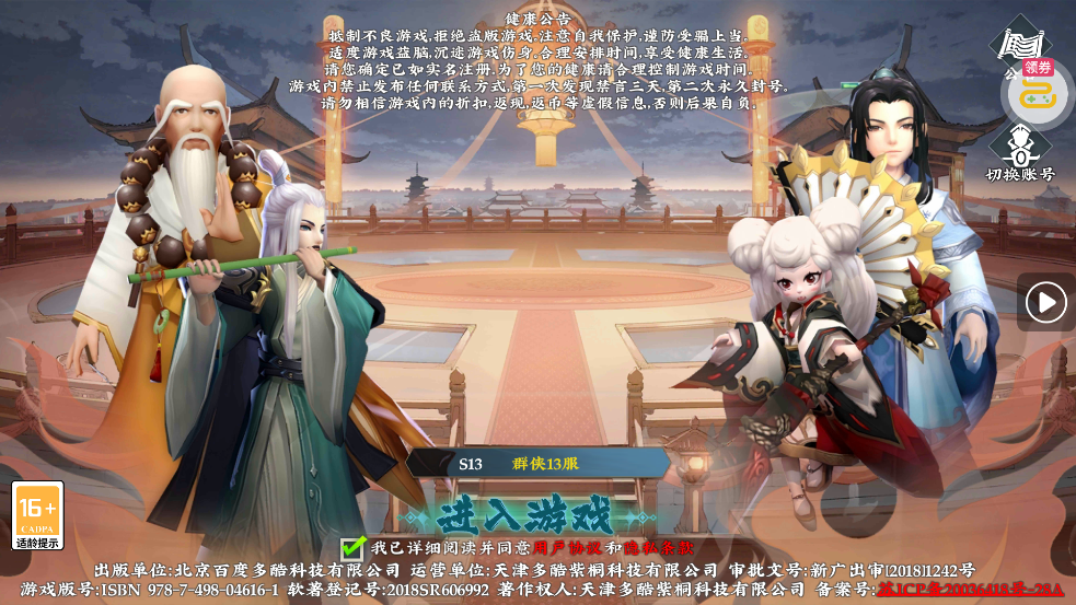 乱世枭雄0.1折武林群侠传2