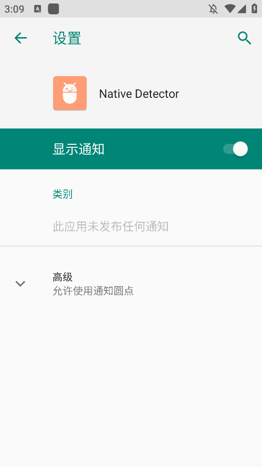 Native Detector最新版本2