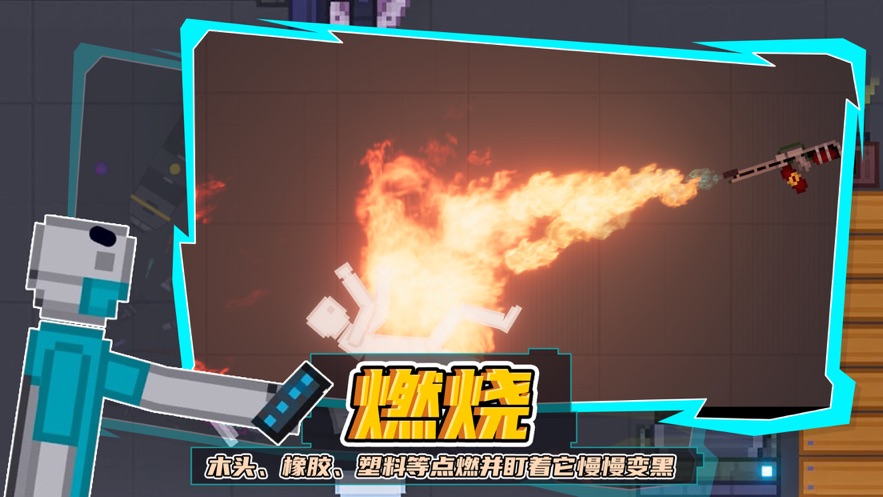 人类游乐场ios手机版2