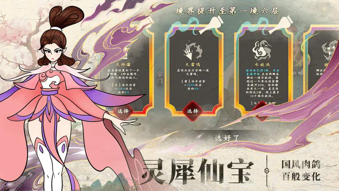出击吧师兄手游官方版2