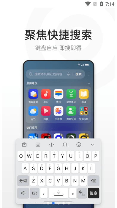 oppo融合搜索服务app安装包0