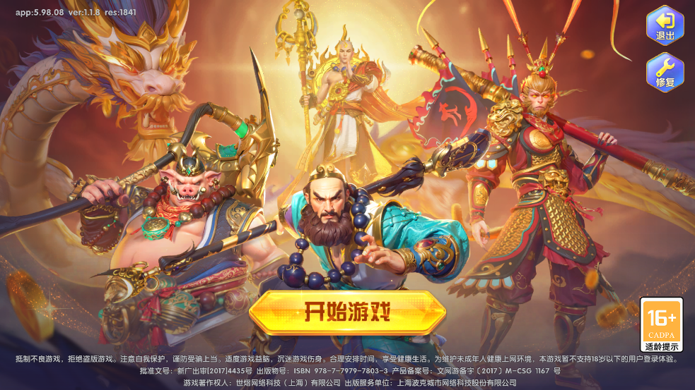 捕鱼大世界oppo版2