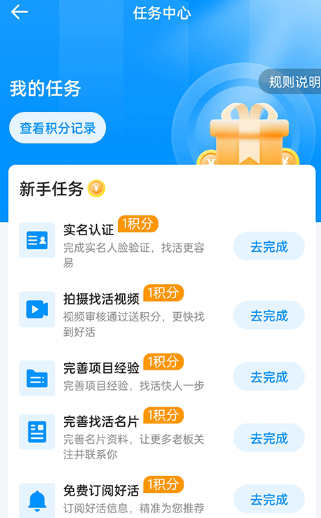 鱼泡直聘app官方版